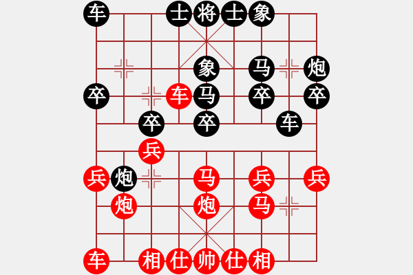 象棋棋譜圖片：橫才俊儒 -VS- 瀟灑哥[1916913840]（橫笛邀月業(yè)余五級(jí)終局） - 步數(shù)：20 