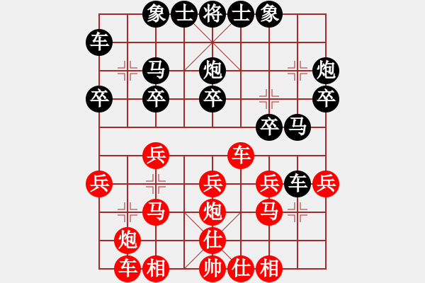 象棋棋譜圖片：山東德州(2段)-負(fù)-旗開(kāi)得勝了(1段) - 步數(shù)：20 