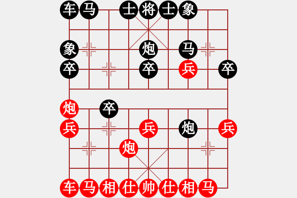 象棋棋譜圖片：飛天盾地(天帝)-和-鷺島三劍(日帥) - 步數(shù)：20 