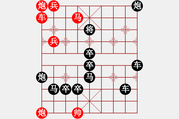 象棋棋谱图片：《七星伴月》（200）红先胜 邓伟雄 拟局 - 步数：10 