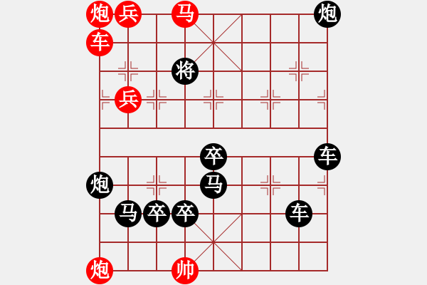 象棋棋谱图片：《七星伴月》（200）红先胜 邓伟雄 拟局 - 步数：20 