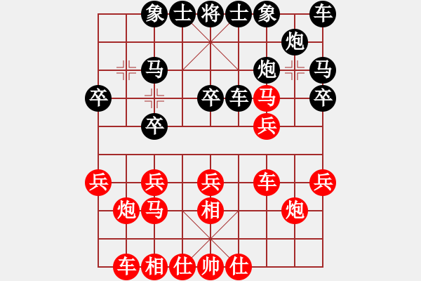 象棋棋譜圖片：海浪[297294540] -VS- 橫才俊儒[292832991] - 步數(shù)：20 