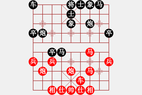 象棋棋谱图片：回归大自然(风魔)-和-华山掌门(北斗).pgn - 步数：30 