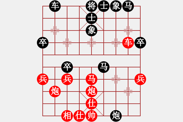 象棋棋谱图片：回归大自然(风魔)-和-华山掌门(北斗).pgn - 步数：40 