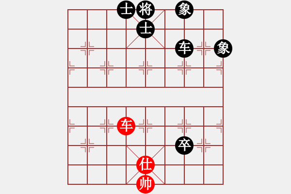 象棋棋譜圖片：單車士對車高卒士象全 - 步數(shù)：40 