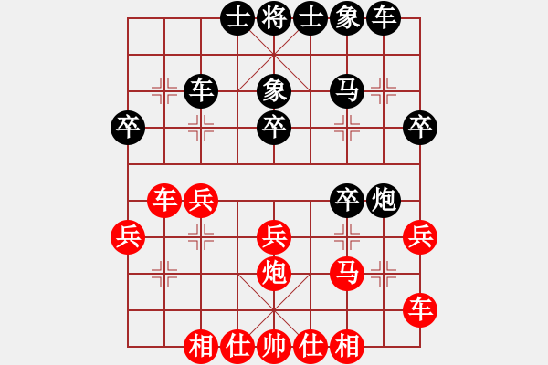 象棋棋譜圖片：天機商業(yè)庫(9星)-和-華山秒叔(9星) - 步數(shù)：30 