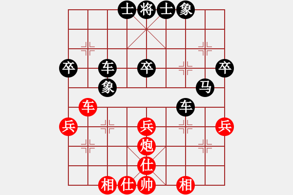 象棋棋譜圖片：天機商業(yè)庫(9星)-和-華山秒叔(9星) - 步數(shù)：40 