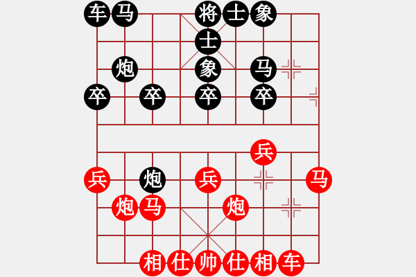 象棋棋譜圖片：海上天(8段)-負-天山雪豹(9段) - 步數(shù)：20 