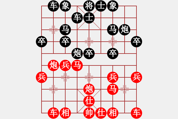 象棋棋譜圖片：黯然銷魂掌(6段)-負(fù)-賽客(8段) - 步數(shù)：20 