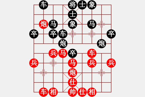 象棋棋譜圖片：黯然銷魂掌(6段)-負(fù)-賽客(8段) - 步數(shù)：30 