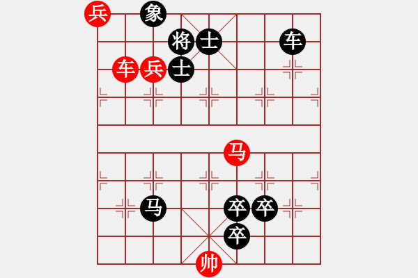 象棋棋譜圖片：荊軻刺秦（豫東棋人改進局） - 步數(shù)：0 