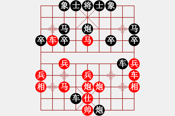 象棋棋譜圖片：人生如夢[紅] -VS- 荷蕩棋君[黑] - 步數(shù)：30 