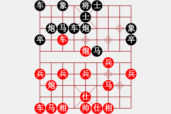 象棋棋譜圖片：東成西就[紅] -VS- 橫才俊儒[黑] - 步數(shù)：20 