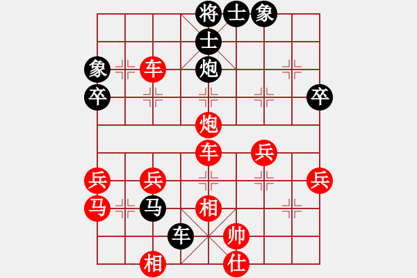 象棋棋譜圖片：東成西就[紅] -VS- 橫才俊儒[黑] - 步數(shù)：50 