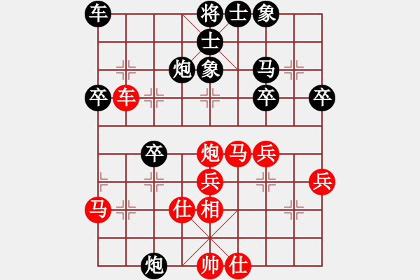 象棋棋譜圖片：chenshenga(8段)-勝-梅清風(fēng)(7段) - 步數(shù)：35 