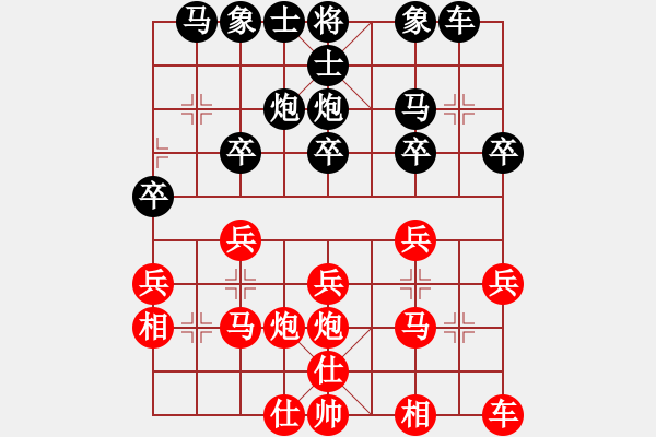 象棋棋譜圖片：天天業(yè)7棋友 - 步數(shù)：20 