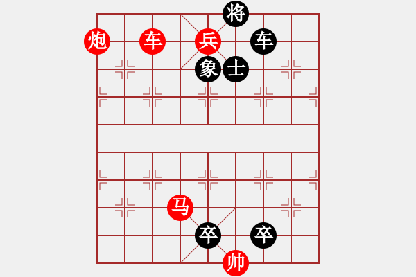 象棋棋谱图片：以前以为黑胜，看看是和吗 - 步数：0 