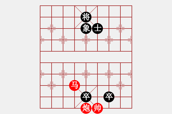 象棋棋谱图片：以前以为黑胜，看看是和吗 - 步数：10 