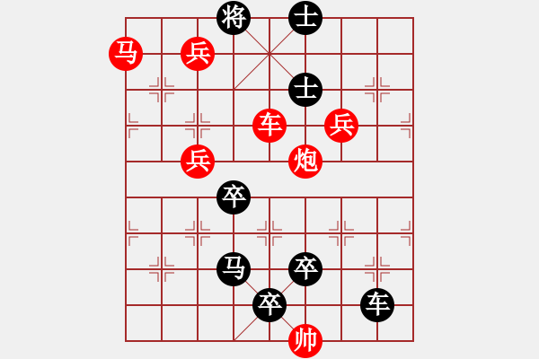 象棋棋譜圖片：R. 棋攤大老板－難度高：第161局 - 步數(shù)：10 