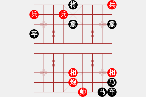 象棋棋譜圖片：螞蟻登天（打金算銀） - 步數(shù)：20 