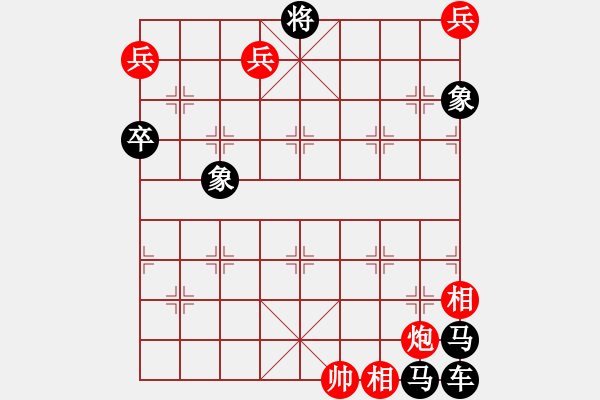 象棋棋譜圖片：螞蟻登天（打金算銀） - 步數(shù)：23 