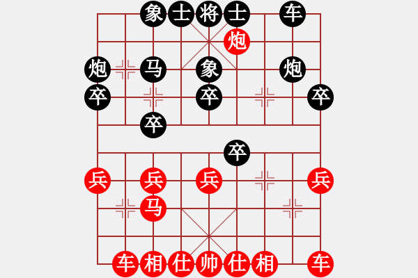 象棋棋譜圖片：霹靂嬌娃[紅] -VS- 雨夜飛鷹[黑] - 步數(shù)：20 