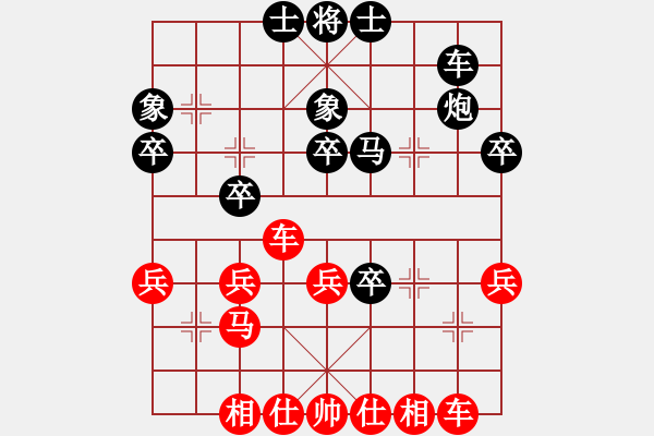 象棋棋譜圖片：霹靂嬌娃[紅] -VS- 雨夜飛鷹[黑] - 步數(shù)：30 