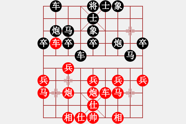 象棋棋譜圖片：順炮直車對(duì)橫車(四) - 步數(shù)：30 