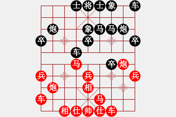 象棋棋谱图片：第09轮 第08台 徐昊红先和张申宏 - 步数：20 