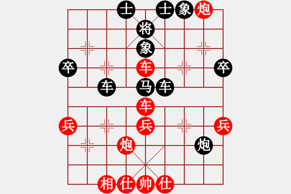 象棋棋谱图片：第09轮 第08台 徐昊红先和张申宏 - 步数：40 