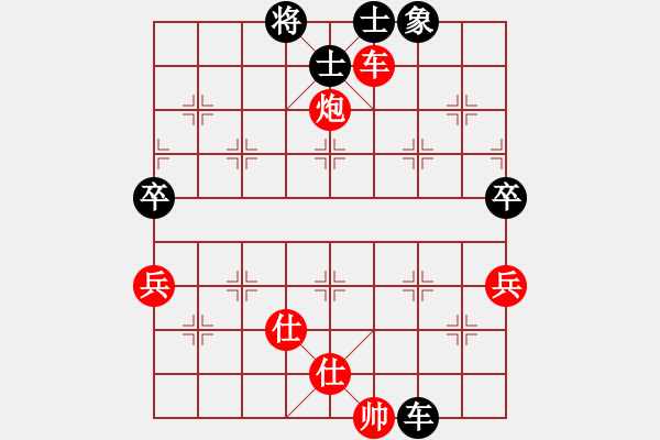 象棋棋谱图片：第09轮 第08台 徐昊红先和张申宏 - 步数：80 