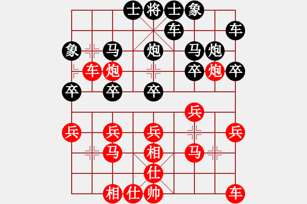 象棋棋譜圖片：老虎[877484905] -VS- 橫才俊儒[292832991] - 步數(shù)：20 