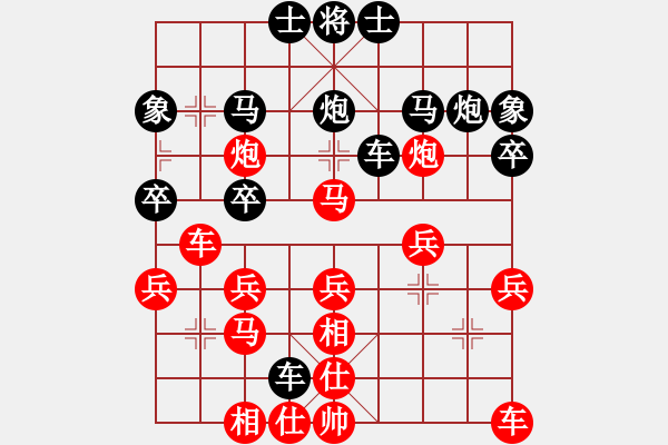 象棋棋譜圖片：老虎[877484905] -VS- 橫才俊儒[292832991] - 步數(shù)：30 