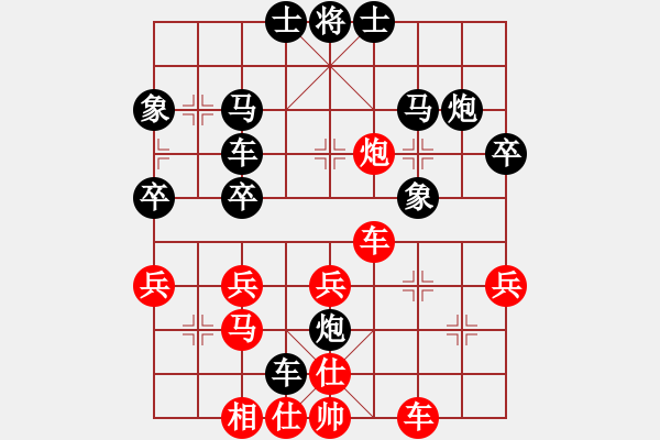 象棋棋譜圖片：老虎[877484905] -VS- 橫才俊儒[292832991] - 步數(shù)：40 