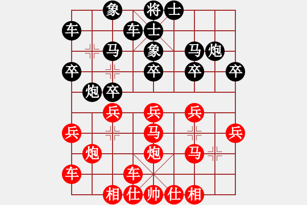 象棋棋譜圖片：橫才俊儒[292832991] -VS- 上善若水[1021948574] - 步數(shù)：20 