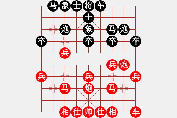 象棋棋譜圖片：塵土飛揚[紅] -VS- 晨光無限[黑] - 步數(shù)：20 