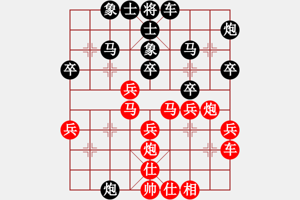 象棋棋譜圖片：塵土飛揚[紅] -VS- 晨光無限[黑] - 步數(shù)：30 