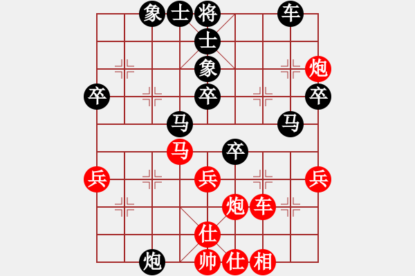 象棋棋譜圖片：塵土飛揚[紅] -VS- 晨光無限[黑] - 步數(shù)：40 