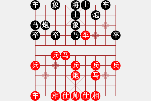 象棋棋譜圖片：洪湖受讓三先先負(fù)黃群斌 - 步數(shù)：20 