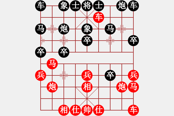 象棋棋譜圖片：逍遙劍俠(電神)-勝-聚賢莊打手(北斗) - 步數(shù)：20 