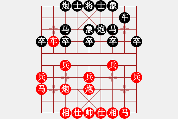 象棋棋譜圖片：下山王(天帝)-和-游戲金鷹(日帥) - 步數(shù)：20 