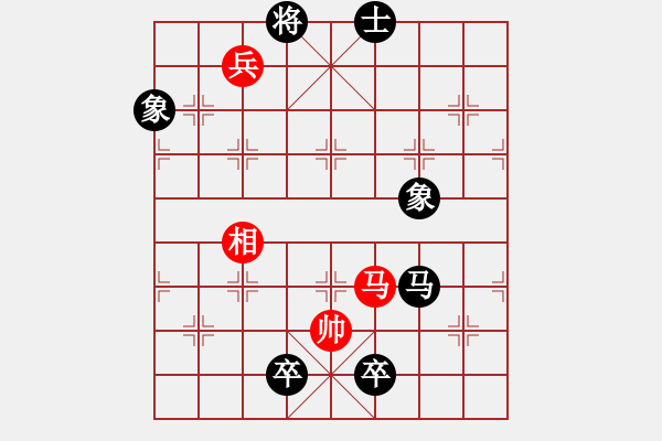 象棋棋譜圖片：下山王(天帝)-和-游戲金鷹(日帥) - 步數(shù)：206 