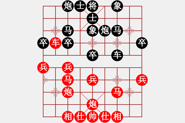 象棋棋譜圖片：下山王(天帝)-和-游戲金鷹(日帥) - 步數(shù)：30 