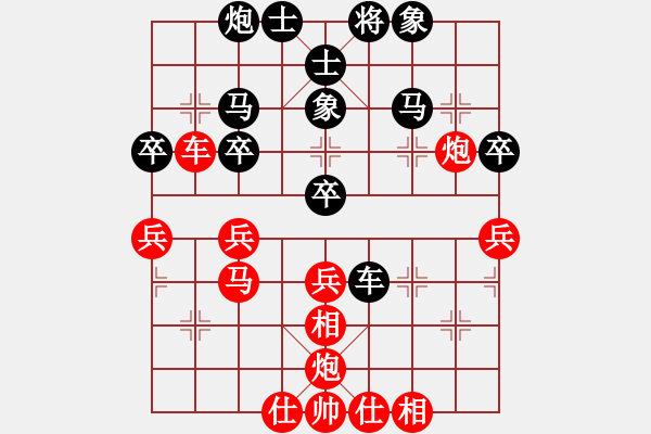 象棋棋譜圖片：下山王(天帝)-和-游戲金鷹(日帥) - 步數(shù)：40 