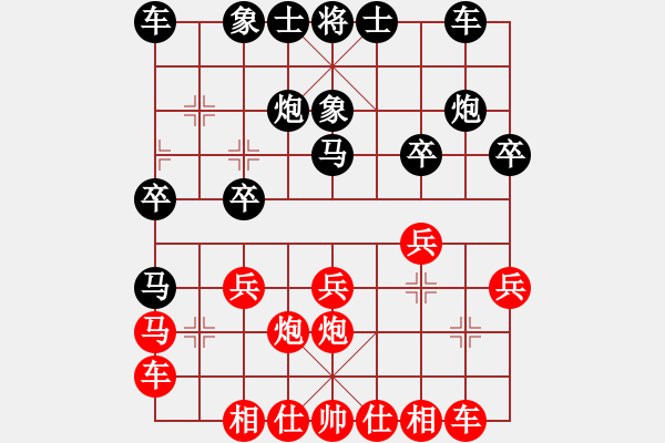 象棋棋譜圖片：花天劍(2段)-和-啊棋友好(9段) - 步數(shù)：20 