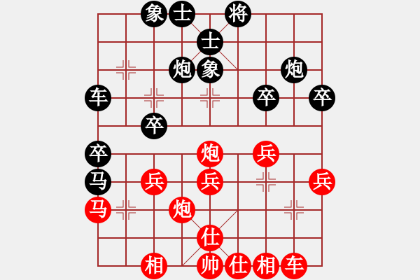 象棋棋譜圖片：花天劍(2段)-和-啊棋友好(9段) - 步數(shù)：30 