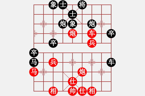 象棋棋譜圖片：花天劍(2段)-和-啊棋友好(9段) - 步數(shù)：40 