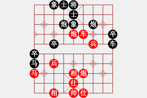 象棋棋譜圖片：花天劍(2段)-和-啊棋友好(9段) - 步數(shù)：44 