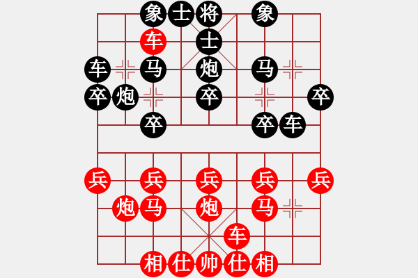 象棋棋譜圖片：順炮直車應(yīng)橫車單邊封鎖跳正馬（黑大優(yōu)） - 步數(shù)：20 