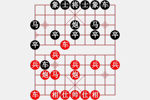 象棋棋譜圖片：夢想成真[紅] -VS- 從心開始[黑] - 步數(shù)：20 